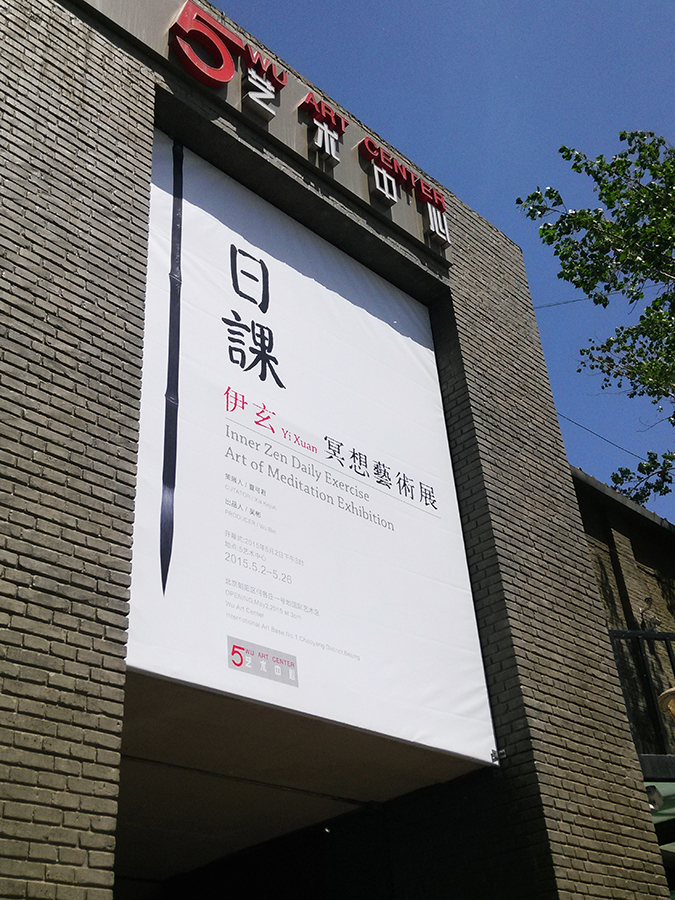参观