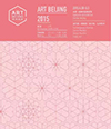 2015艺术北京博览会